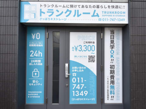 株式会社マルコウの事業案内 トランク事業