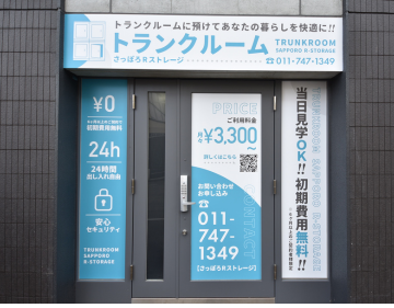 トランク事業,株式会社マルコウ